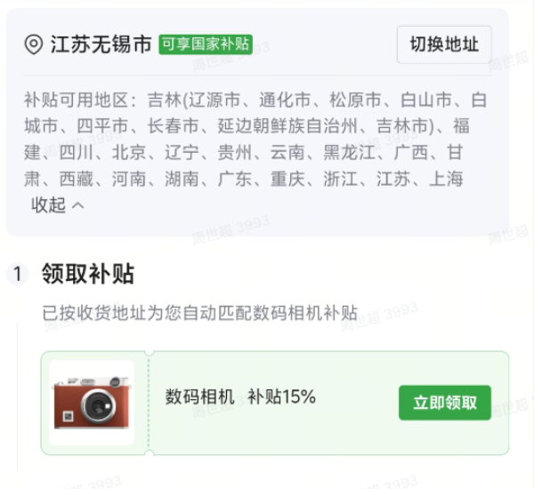 国家补贴、限地区:索尼 Alpha 7C II 全画幅 微单相机 银色 单机身