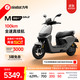 九号 M95c+ Mk2 电动摩托车 到店自提