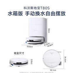 科沃斯 T80S 智能扫地机器人 水箱版