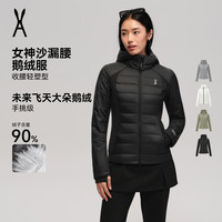 AOT 90%白鹅绒 漏腰轻薄排骨丨安欧兔蓬松羽绒服修身