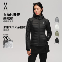 AOT 90%白鹅绒 漏腰轻薄排骨丨安欧兔蓬松羽绒服修身