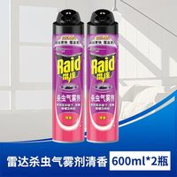 包邮雷达杀虫气雾剂600ml