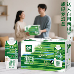 伊利 金典有机全脂纯牛奶250ml*10盒/箱 梦幻盖原生高钙牛奶