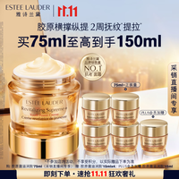 雅诗兰黛 智妍胶原霜滋润款面霜75ml（赠同款75ml+精华露7ml）