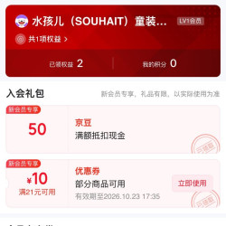 入会50京豆，水孩儿童装京东自营旗舰店