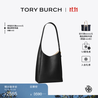 TORY BURCH 【季末礼遇】小号手提肩背HOBO包女包TB 175172 黑色 001 OS