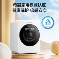 美的 全自动滚筒洗衣机高温煮洗除菌除螨母婴内衣 MND12Q60E洗烘