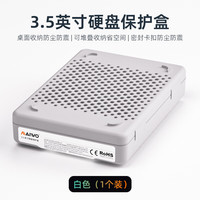 麦沃 KN016 3.5英寸硬盘收纳保护盒 白色