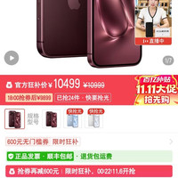 苹果 iPhone18 ProMax全网通5G 双卡双待手机