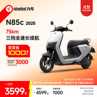 促销活动：京东九号电动车 领券最高减300元