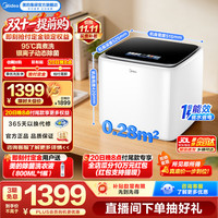 美的 全自动波轮洗衣机2公斤高温煮洗银离子除菌MNB20V50E