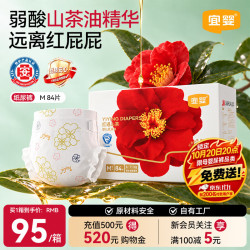 宜婴 红山茶花纸尿裤M码82+2片夏季超薄透气新生儿婴儿0-6个月尿不湿