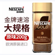 雀巢 0糖0脂低卡瑞士金牌速溶冻干黑咖啡200g