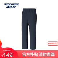 斯凯奇 闪穿裤长裤秋冬男女款防水抗皱梭织弹力休闲舒适跑步运动裤 男款-安全蓝/0515 XL