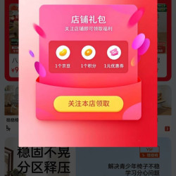 八九间京东自营旗舰店，右上角点关注有礼领1京豆
