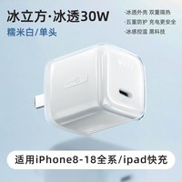 公牛 冰立方新款45W适用苹果18充电器线iPhone17PM快充头16/15手机typec数据线正品30W一套装PD