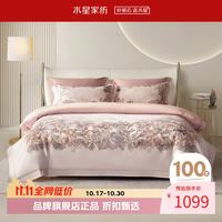 水星家纺 100支新疆长绒棉四件套纯棉居家床单枕套被罩酒店套件 花园秘恋四件套 1.8米床