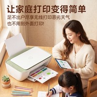 惠普 2933学生彩色家用小型打印机家庭作业初中生复印扫描一体机喷墨A4系列桌面远程办公专用可连手机无线直连