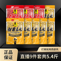 西部风 新品牛B系列甜薯酵香玉米挂钩打窝野钓黑坑9件套