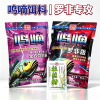 城市渔仓鸣嘀综合饵料浑水专用野钓强上口鲫鱼鲤鱼草鱼鳊鱼钓饵
