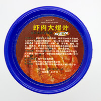 净坑天使 虾肉大爆炸鱼饵一杯搞定野钓鲫鱼鲤鱼草鱼四季可用鲫鱼饵