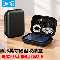LinkStone Y001B 多用途数码收纳保护包