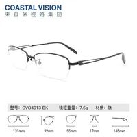 Coastal Vision 依视路  钻晶高清膜层系列1.60-1.67折射率现片*2赠钛框