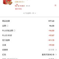 订单截图缩略图