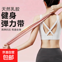 京喜 瑜伽弹力带开肩健身女拉伸带翘臀练背部拉伸筋锻练器材拉力带热身 1.8米 30磅 赠收纳袋