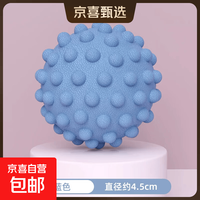 京喜 护理工具足底按摩球肌肉放松瑜伽健身肩颈腰脚背部筋膜球个人护理 按摩球-蓝色-1个