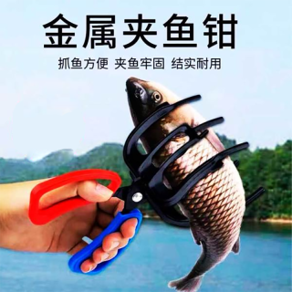 夹鱼钳子户外多功能抓鱼器新型手控鱼钳抓鱼钳加长钓鱼夹子夹鱼器