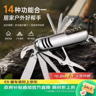时方木 多功能折叠刀户外工具野外生存户外瑞士直刀多功能折叠迷你小刀具