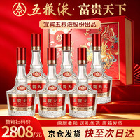 五粮液 禧韵 浓香型白酒 52度纯粮酒 500ml*6瓶整箱原箱礼盒装