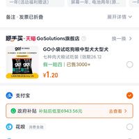 订单截图缩略图
