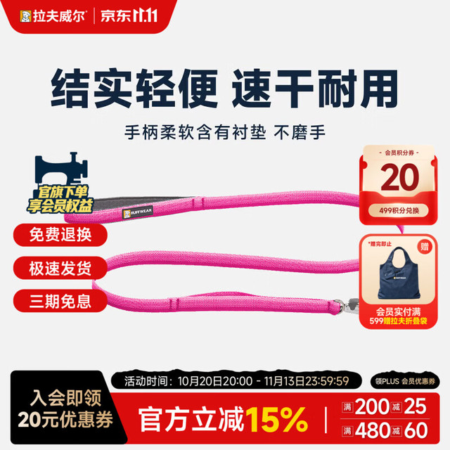 PLUS会员：拉夫威尔 朝霞山脉牵引