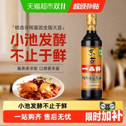 东古 一品鲜生抽特级酿造酱油550ml家用凉拌炒菜调味品点蘸味极鲜