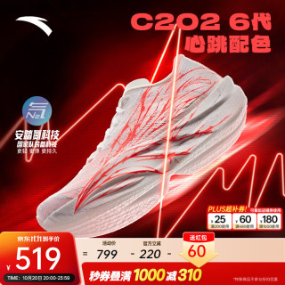 安踏 C202 6 马拉松碳板竞速 男子跑鞋 112535575R-4 心跳配色 42