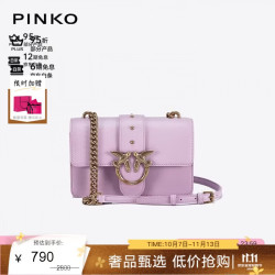 PINKO 【品高】女包经典牛皮革单肩斜挎燕子包飞鸟包21cm 紫色 礼物