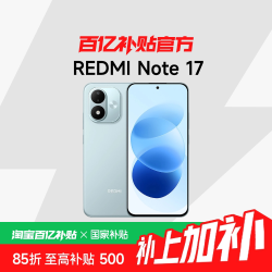 小米 MIUI/小米 REDMI Note 17 5G手机红米note手机小米手机新品小米note17