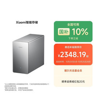 小米商城-小米智能储存16T，xiaomi智能储存 小米nas