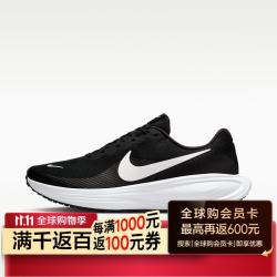 耐克 Revolution 8 男子运动休闲网面透气跑步鞋HJ9198-003黑白色 40.5