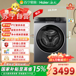 海尔 10公斤 直驱 活水精华洗 净滤智烘 洗干一体机 3D透视烘干 XQG100-HBD