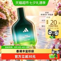 88VIP：阿迪达斯 男士女士中性香水生日礼物送男友女友进口香氛便携
