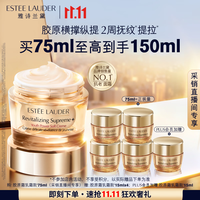 雅诗兰黛 智妍胶原霜乳霜款面霜75ml（赠同款面霜75ml+小棕瓶精华7ml）