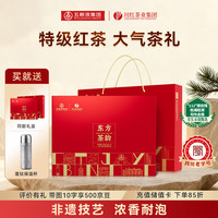 川红 东方茶韵特级红茶礼盒240g 
送覆钛老板杯