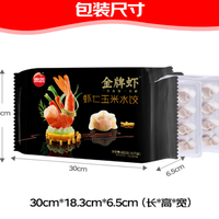思念 金牌虾系列  虾仁水饺 480g