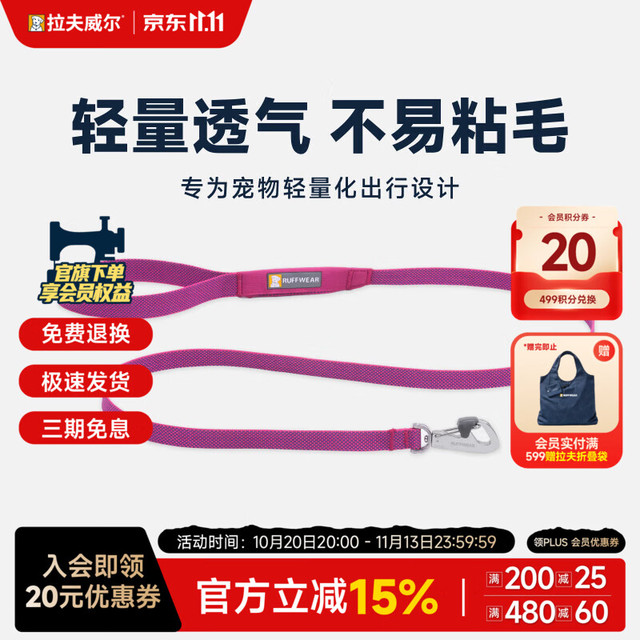 PLUS会员：拉夫威尔 嗨轻系列牵引