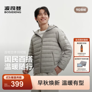 波司登 26秋冬新款轻薄羽绒服男短款90绒三防排骨条连帽外套B260135007DS 字母灰印花9HF2 2XL 190/108A 体重约170-180斤