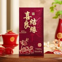 结婚红包结婚专用新婚婚礼红包袋订婚大号加厚磨砂新款利是封回礼