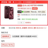 IPhone18pro